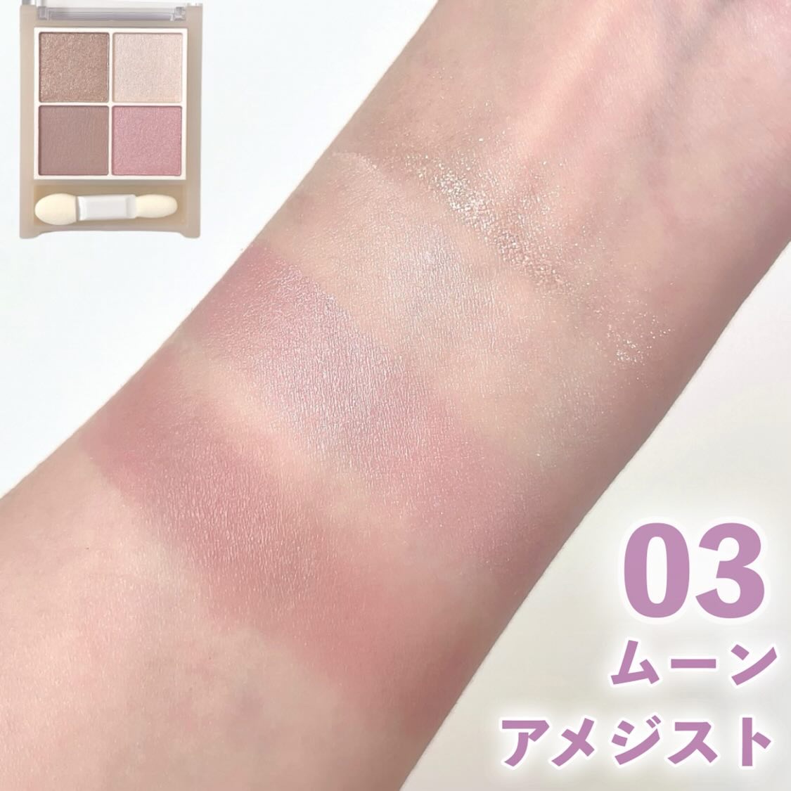 ペールトーンアイシャドウ/CEZANNE/アイシャドウを使ったクチコミ（3枚目）