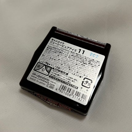 ジューシーピュアアイズ/キャンメイク/アイシャドウパレットを使ったクチコミ(2枚目)