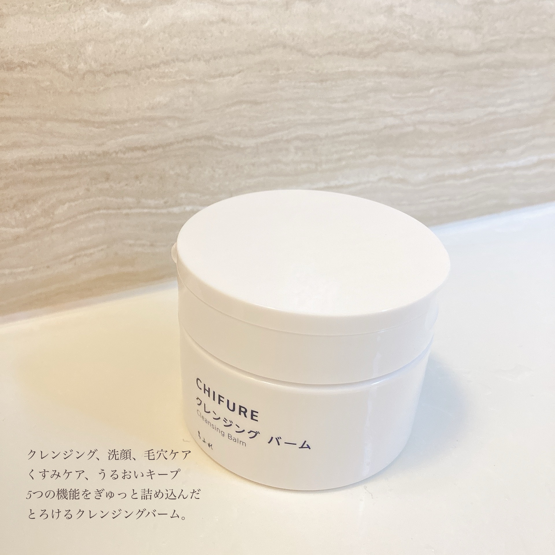クレンジング バーム/ちふれ/クレンジングバームを使ったクチコミ（2枚目）