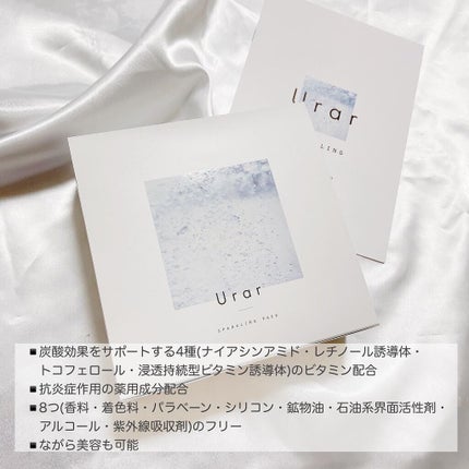 スパークリングパック/Urar /シートマスク・パックを使ったクチコミ(2枚目)