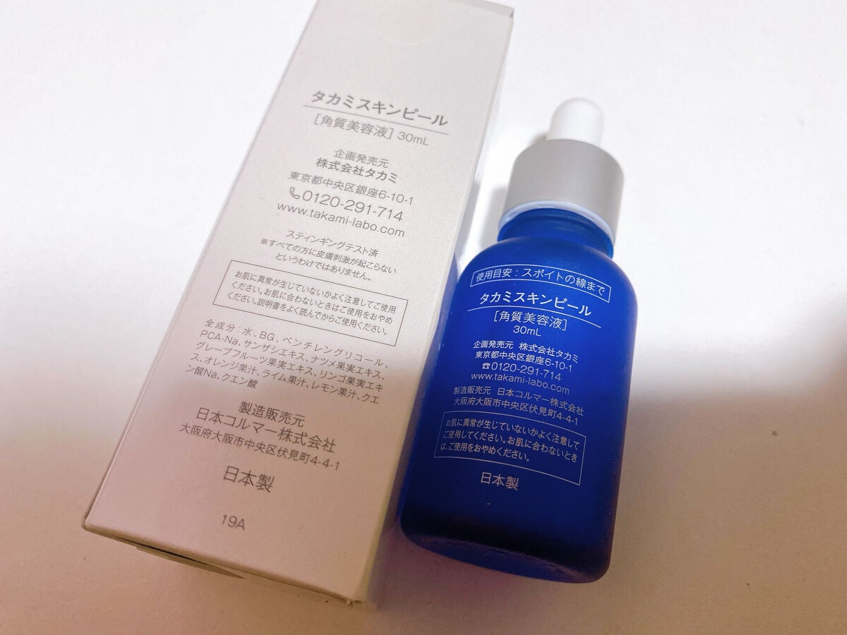 タカミスキンピール/タカミ/ブースター・導入液を使ったクチコミ(2枚目)
