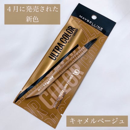 ウルトラカラー アイライナー/MAYBELLINE NEW YORK/リキッドアイライナーを使ったクチコミ(2枚目)
