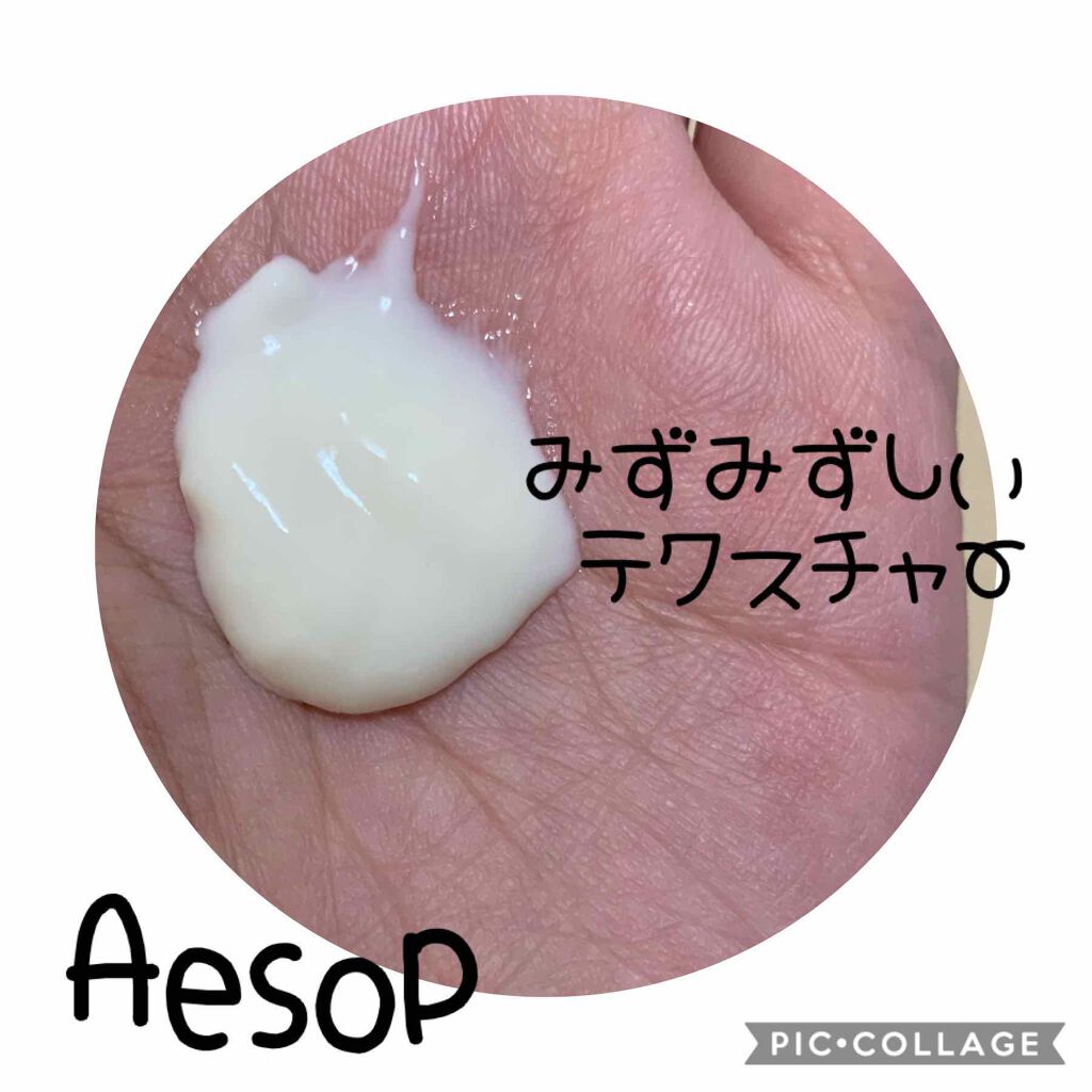 試してみた】アンチ オキシダント ハイドレーター/Aesop | LIPS