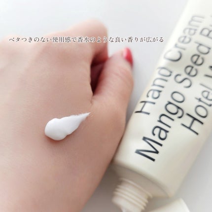ヘトラス マンゴーシードバター パフューム ハンドクリーム/hetras/ハンドクリームを使ったクチコミ(4枚目)