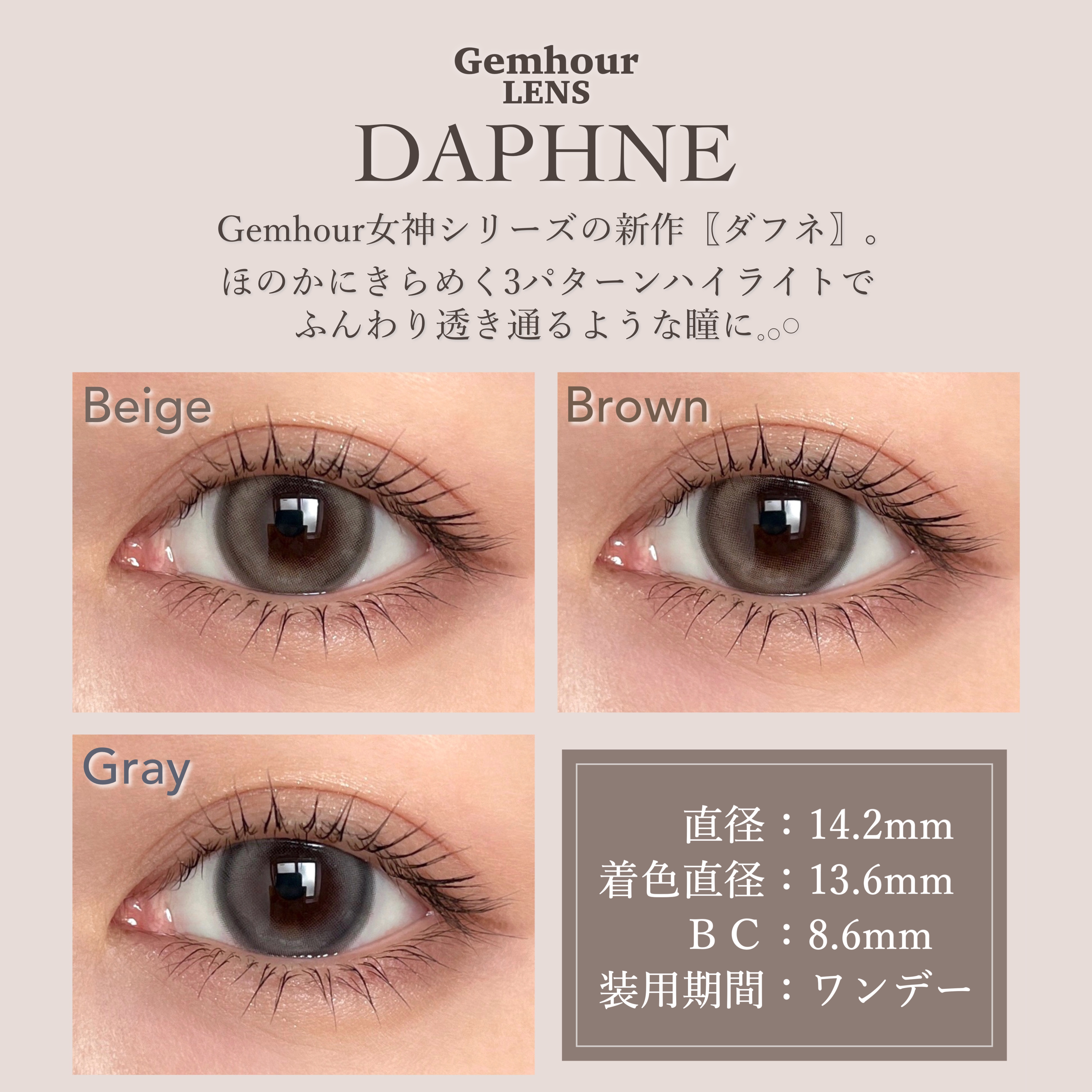 DAPHNE/Gemhour lens/ワンデー（１DAY）カラコンを使ったクチコミ（2枚目）