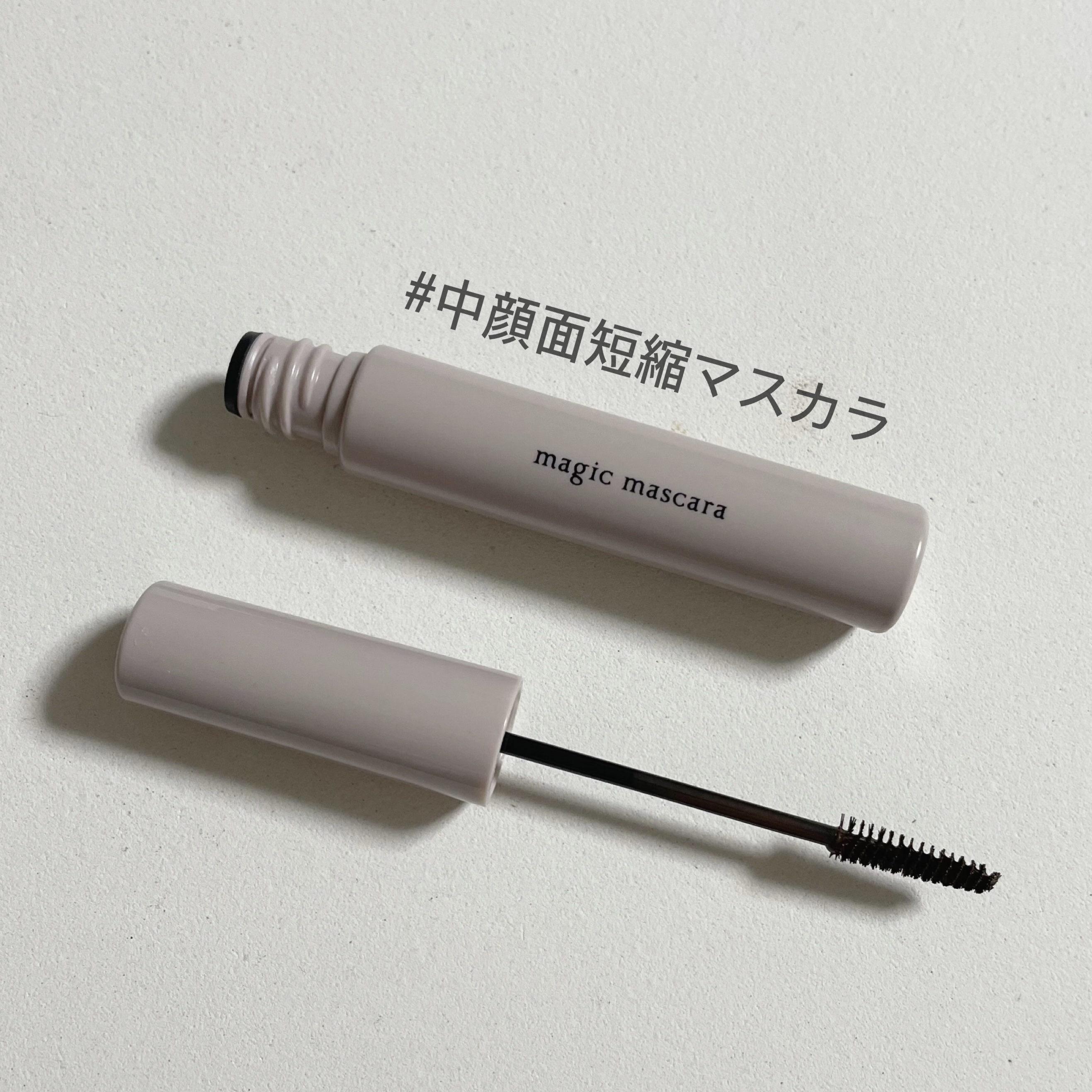 マジックマスカラ  ブラックブラウン/カリプソ/マスカラを使ったクチコミ（1枚目）