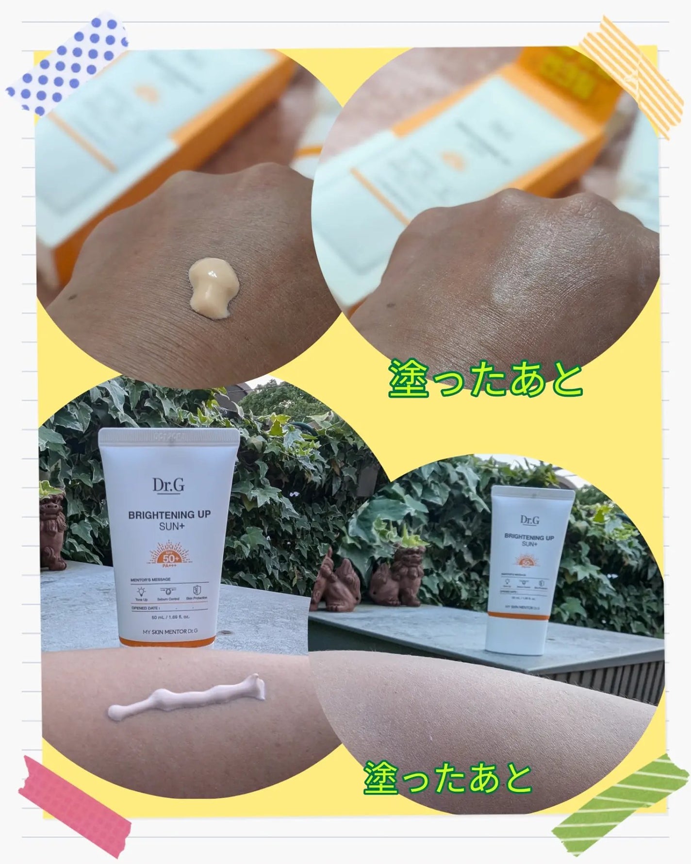 ブライトニングアップサンプラス/Dr.G/日焼け止めクリームを使ったクチコミ(2枚目)