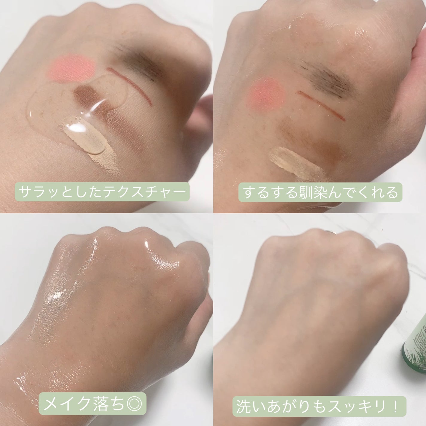 リフレッシングクレンジングオイル ハーバルグリーンティー/Nursery(ナーセリー)/オイルクレンジングを使ったクチコミ(2枚目)