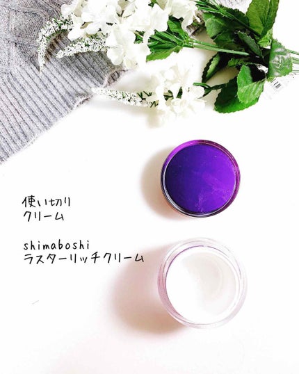 スーパーケアボディークリーム/SUPER CARE/ボディクリームを使ったクチコミ(4枚目)