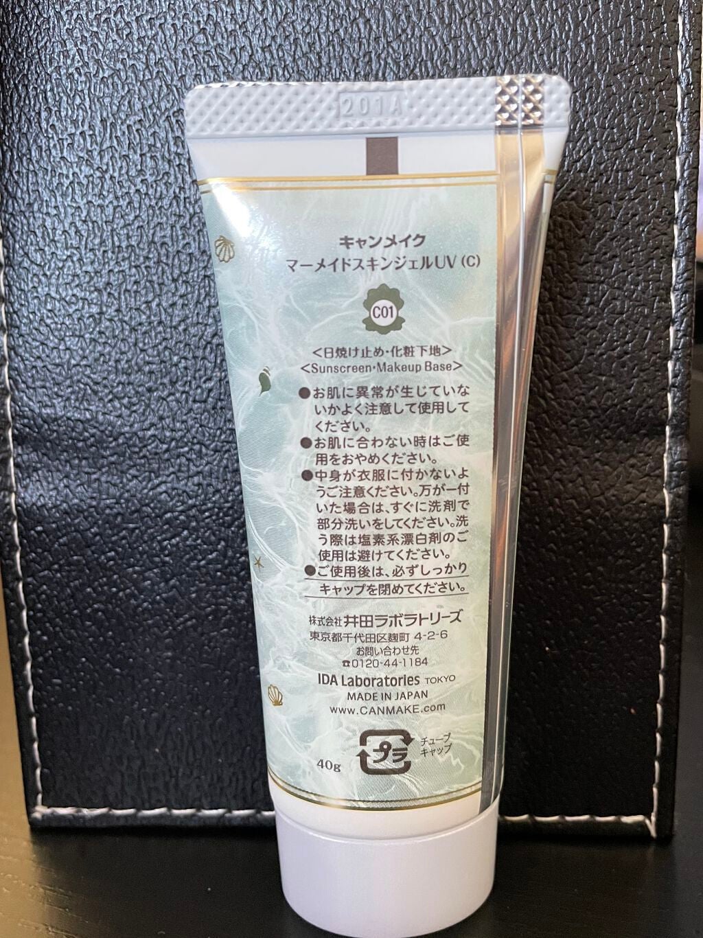 マーメイドスキンジェルUV/キャンメイク/日焼け止めジェルを使ったクチコミ(2枚目)