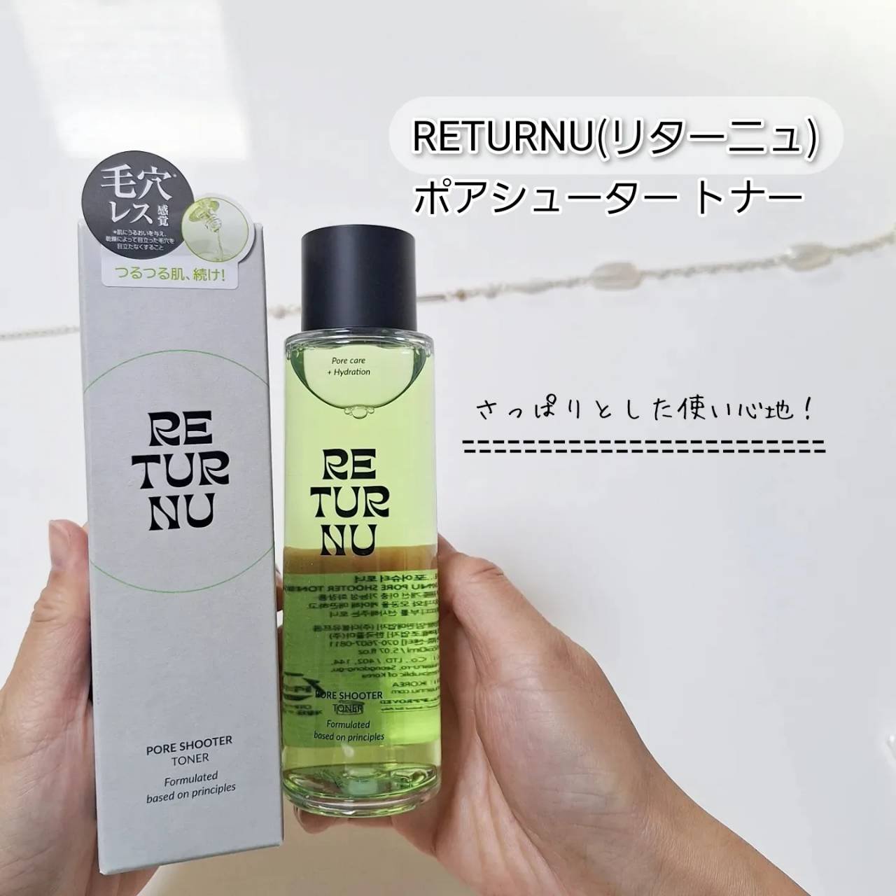 ポアシュータートナー/リターニュ/化粧水を使ったクチコミ（1枚目）