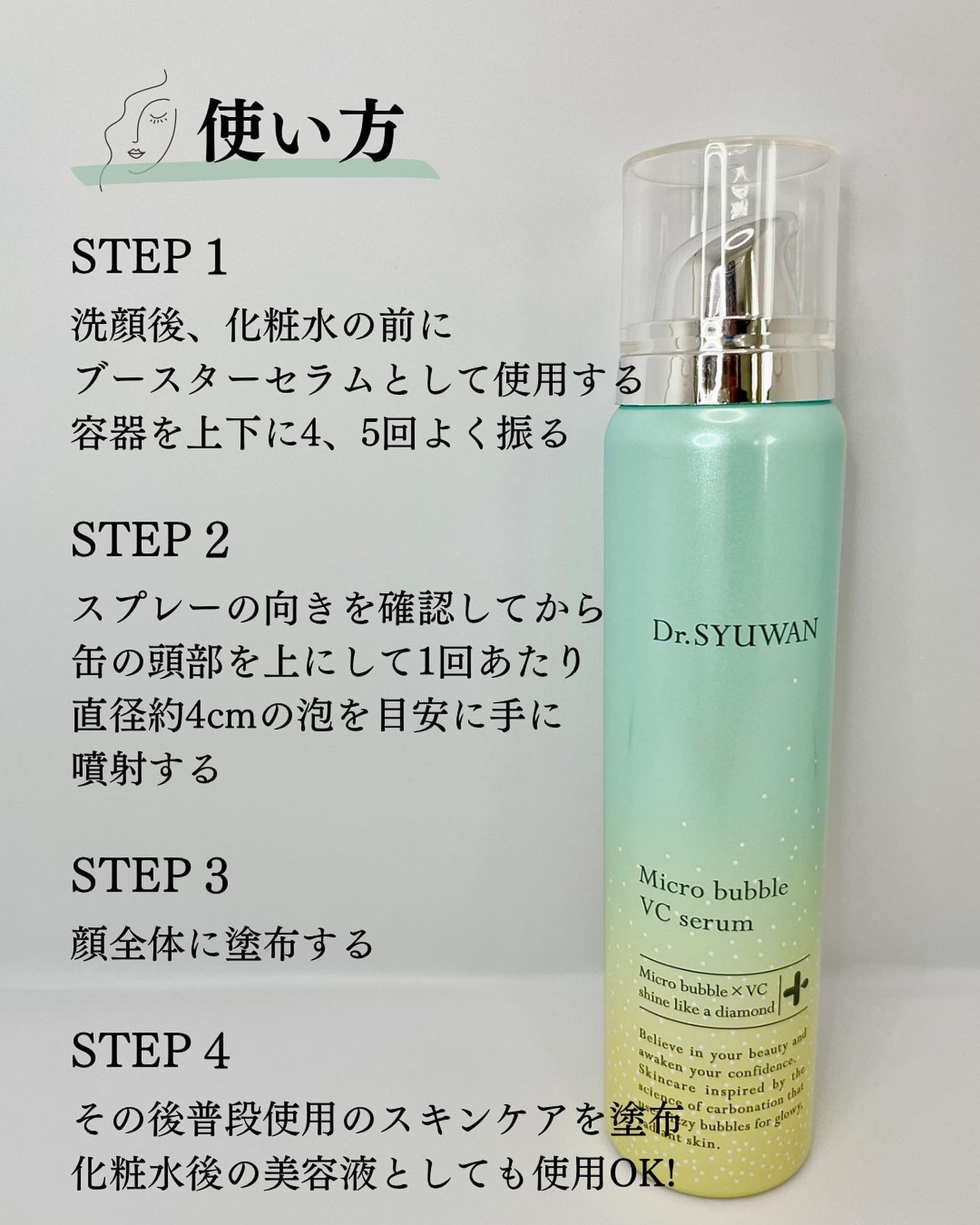 マイクロバブルVCセラム/DSW/美容液を使ったクチコミ(3枚目)