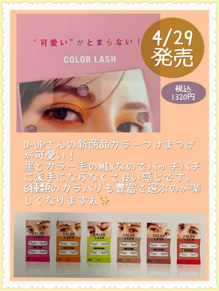 ããŒãã§ã¯ããã€ãŒã¶ãŒ/D-UP/ãã®ä»åç²§å°ç©ã䜿ã£ãã¯ãã³ãïŒ2æç®ïŒ