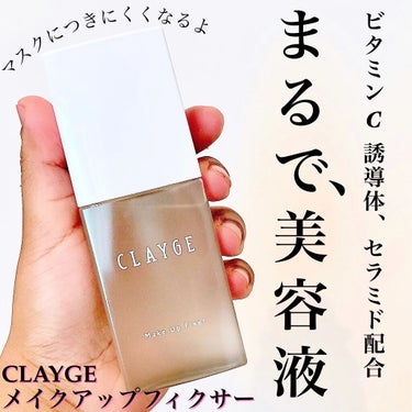 jasmine on LIPS 「＼美容液レベルのメイクキープミスト出た／☑︎CLAYGEメイク..」（1枚目）