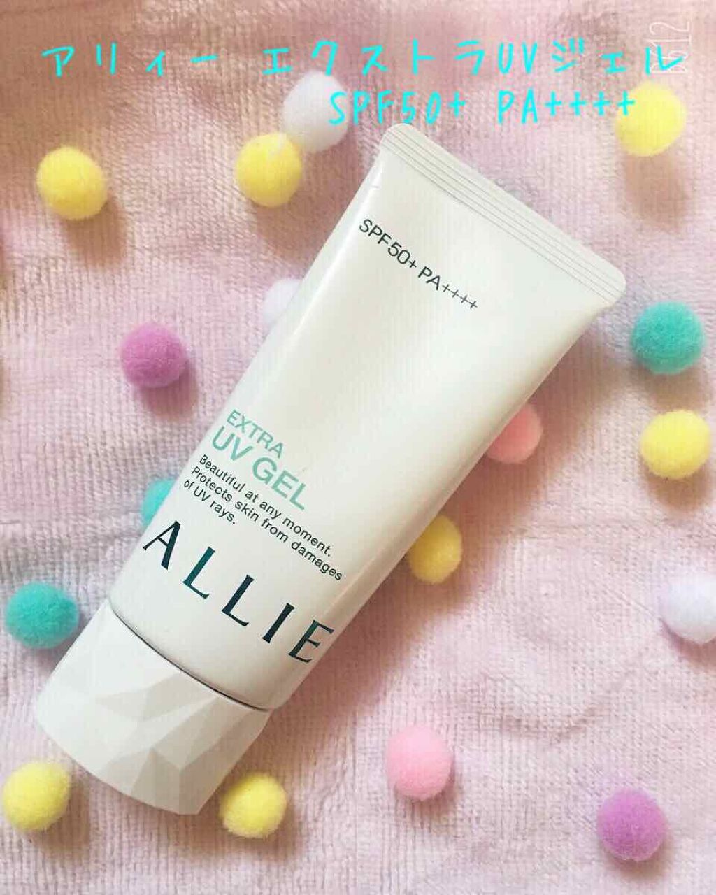 エクストラUV ジェル/アリィー/日焼け止め・UVケアを使ったクチコミ(1枚目)