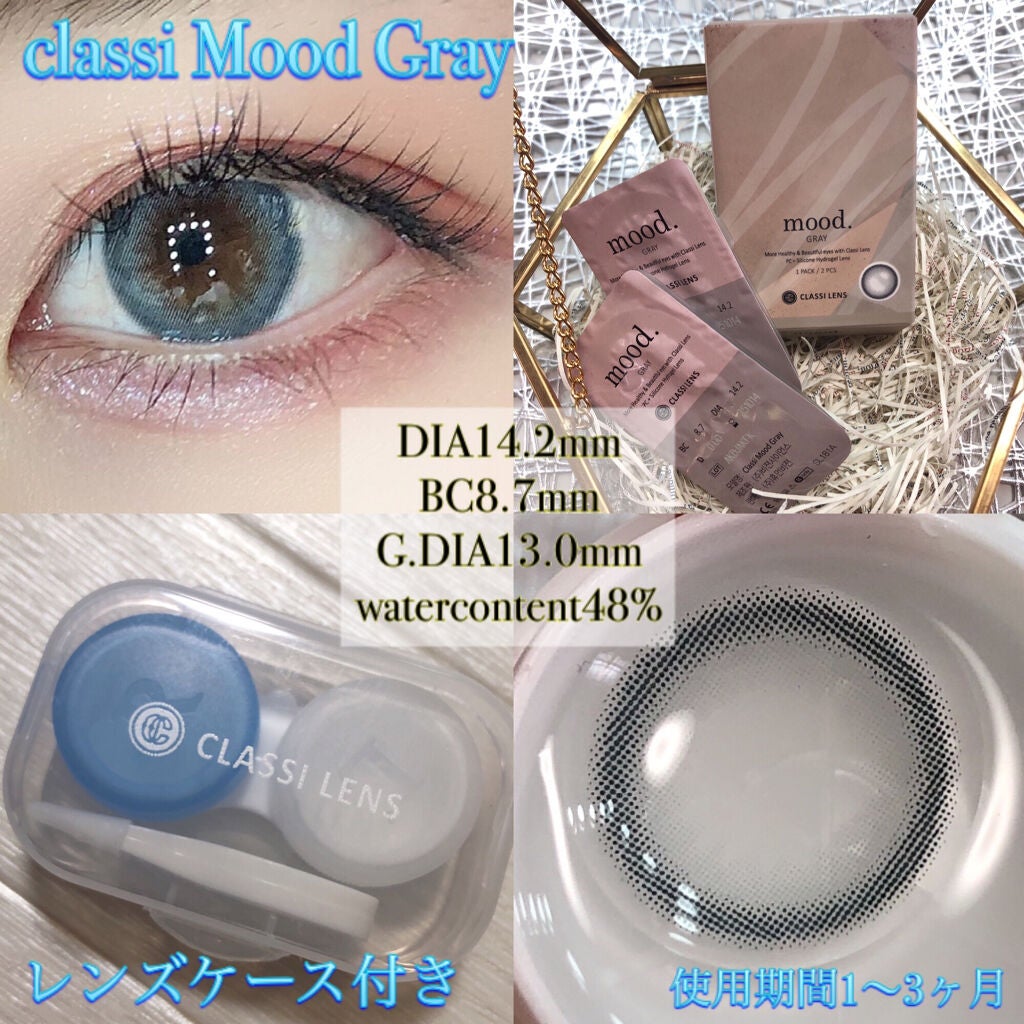 Classi Mood Gray/Classilens/カラーコンタクトレンズを使ったクチコミ(2枚目)