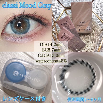 Classi Mood Gray/Classilens/カラーコンタクトレンズを使ったクチコミ(2枚目)