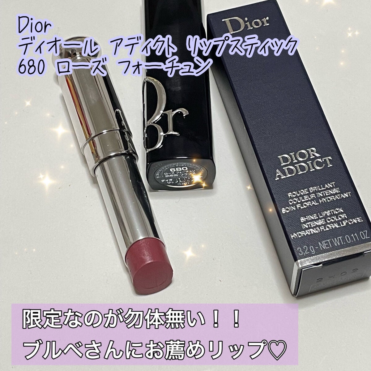 限定口紅】ディオール アディクト リップスティック|Diorの口コミ