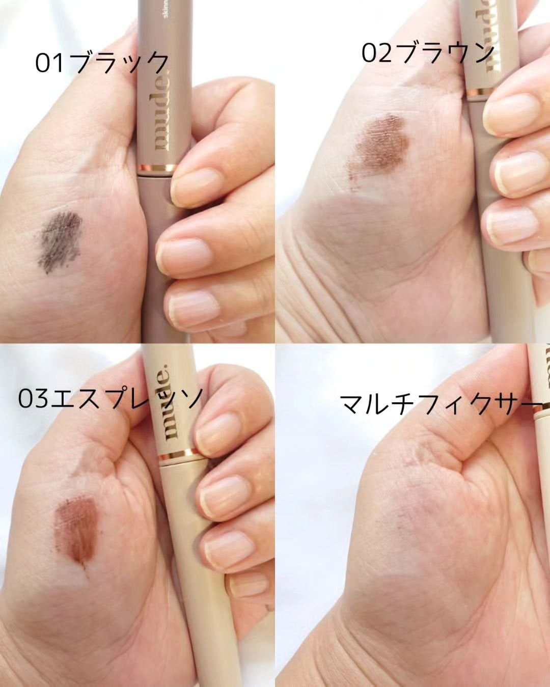 インスパイアスキニーカーリングマスカラ/mude/マスカラを使ったクチコミ(3枚目)