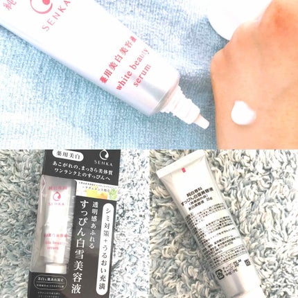 純白専科 すっぴん白雪美容液(専科 薬用美白クリーム)/SENKA(専科)/美容液を使ったクチコミ(1枚目)