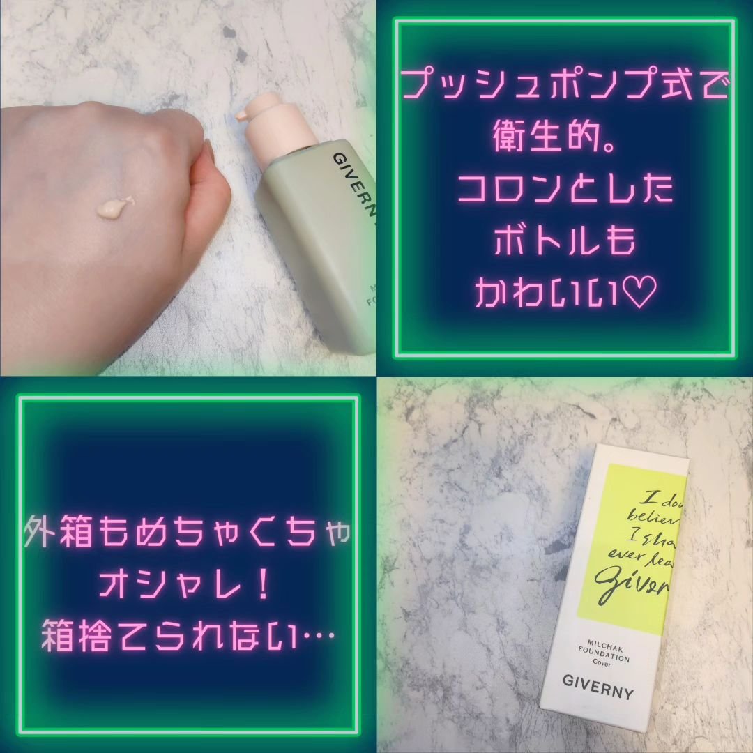 ジヴェルニー 密着カバーファンデーション 22NW ナチュラルベージュ/GIVERNY/リキッドファンデーションを使ったクチコミ（2枚目）