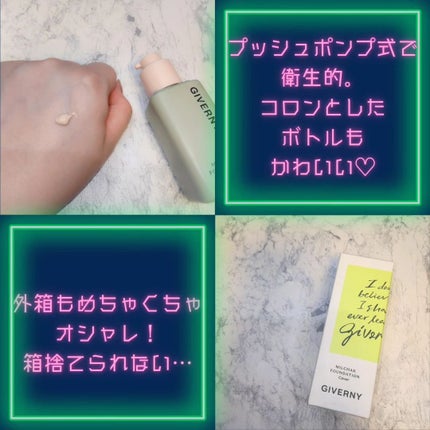 ジヴェルニー 密着カバーファンデーション/GIVERNY/リキッドファンデーションを使ったクチコミ(2枚目)