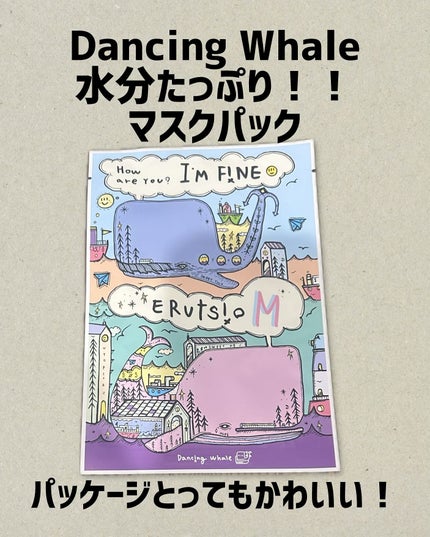 モイスチャー マスクパック/DANCING WHALE/シートマスク・パックを使ったクチコミ(1枚目)