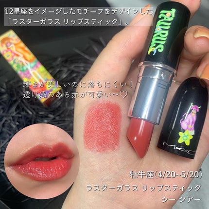 ラスターガラス リップスティック(アストロシャイン コレクション)/M・A・C/口紅を使ったクチコミ(3枚目)