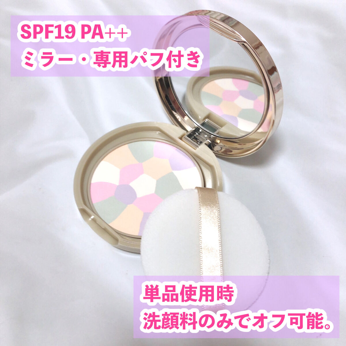 マシュマロフィニッシュパウダー　～Abloom～/キャンメイク/プレストパウダーを使ったクチコミ（2枚目）