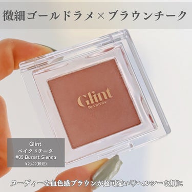 ベイクドブラッシュ/Glint/パウダーチークを使ったクチコミ（2枚目）