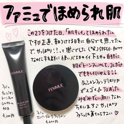 エバーグロウクッション SPF23 PA++/FEMMUE/クッションファンデーションを使ったクチコミ(1枚目)