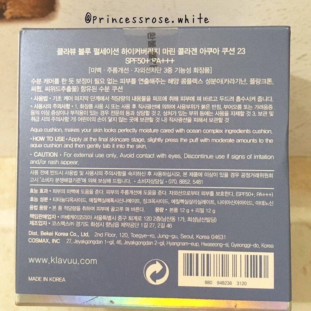 ブルーパールマリンコラーゲンアクアクッション/KLAVUU/クッションファンデーションを使ったクチコミ(2枚目)