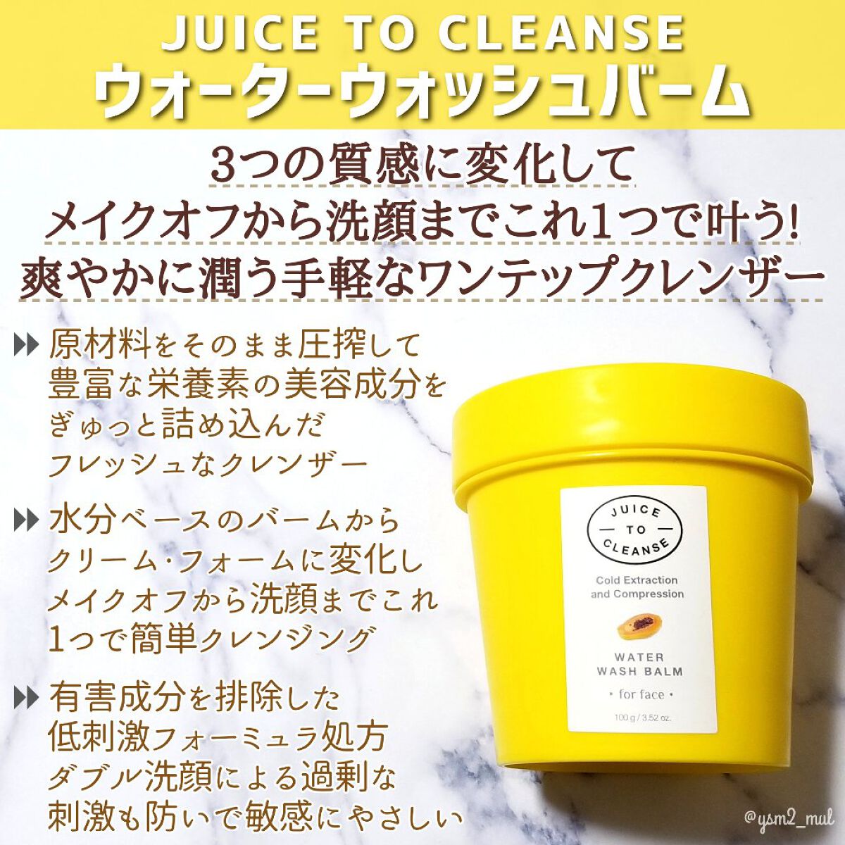 ウォーターウォッシュバーム/JUICE TO CLEANSE/スクラブ・ゴマージュを使ったクチコミ（2枚目）