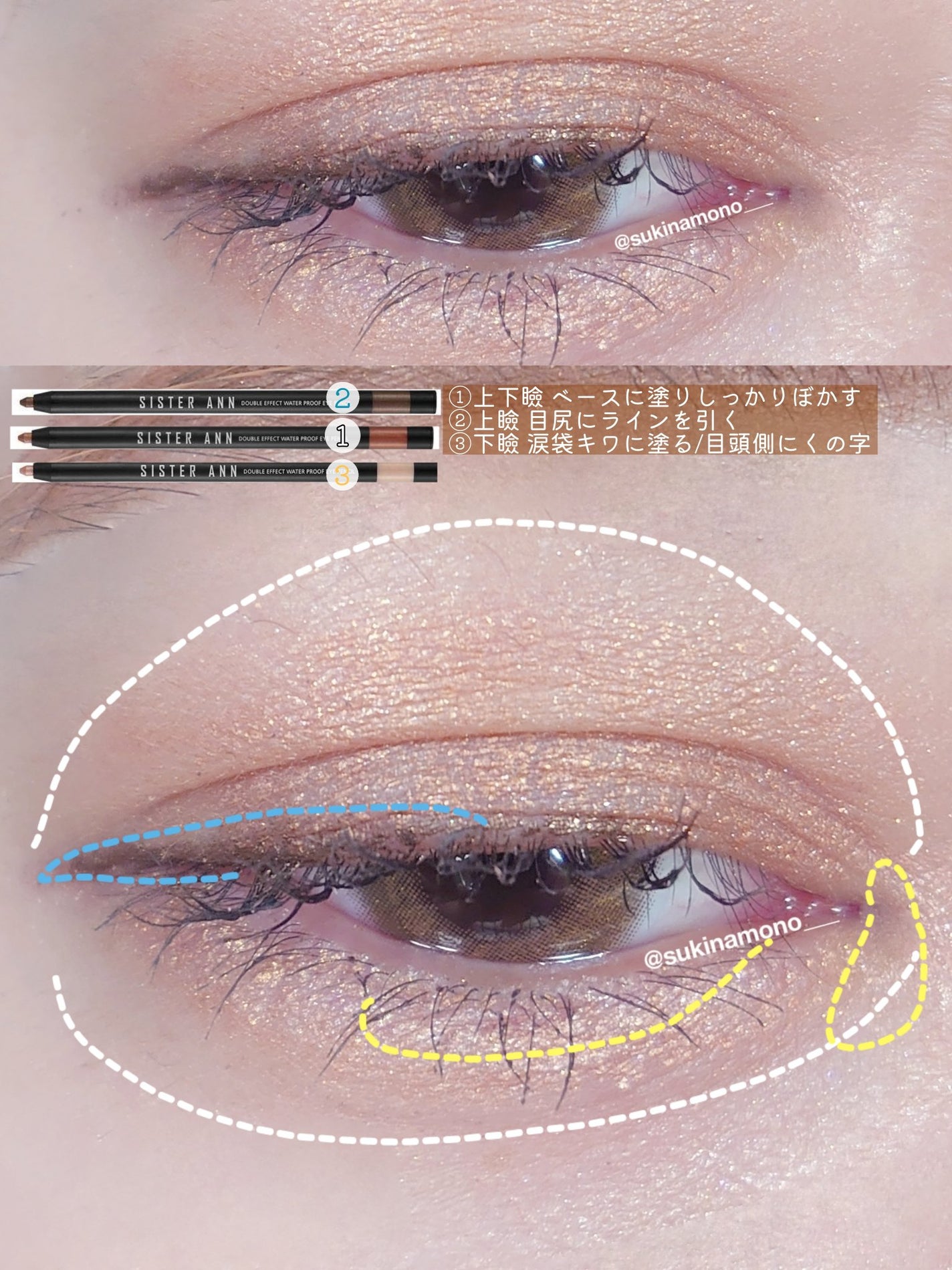 ウォータープルーフペンシルアイライナー/SISTER ANN/ペンシルアイライナーを使ったクチコミ(8枚目)