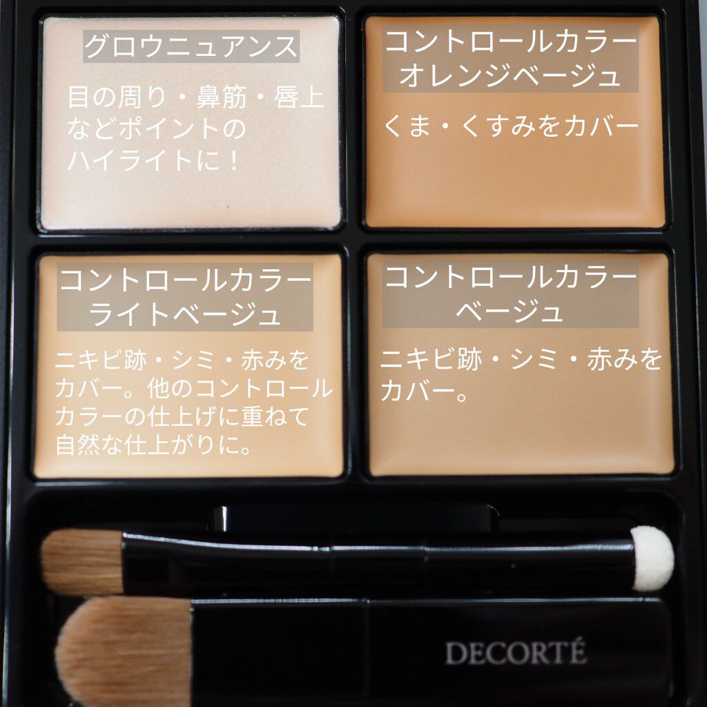 トーンパーフェクティング パレット/DECORTÉ/パレットコンシーラーを使ったクチコミ（2枚目）
