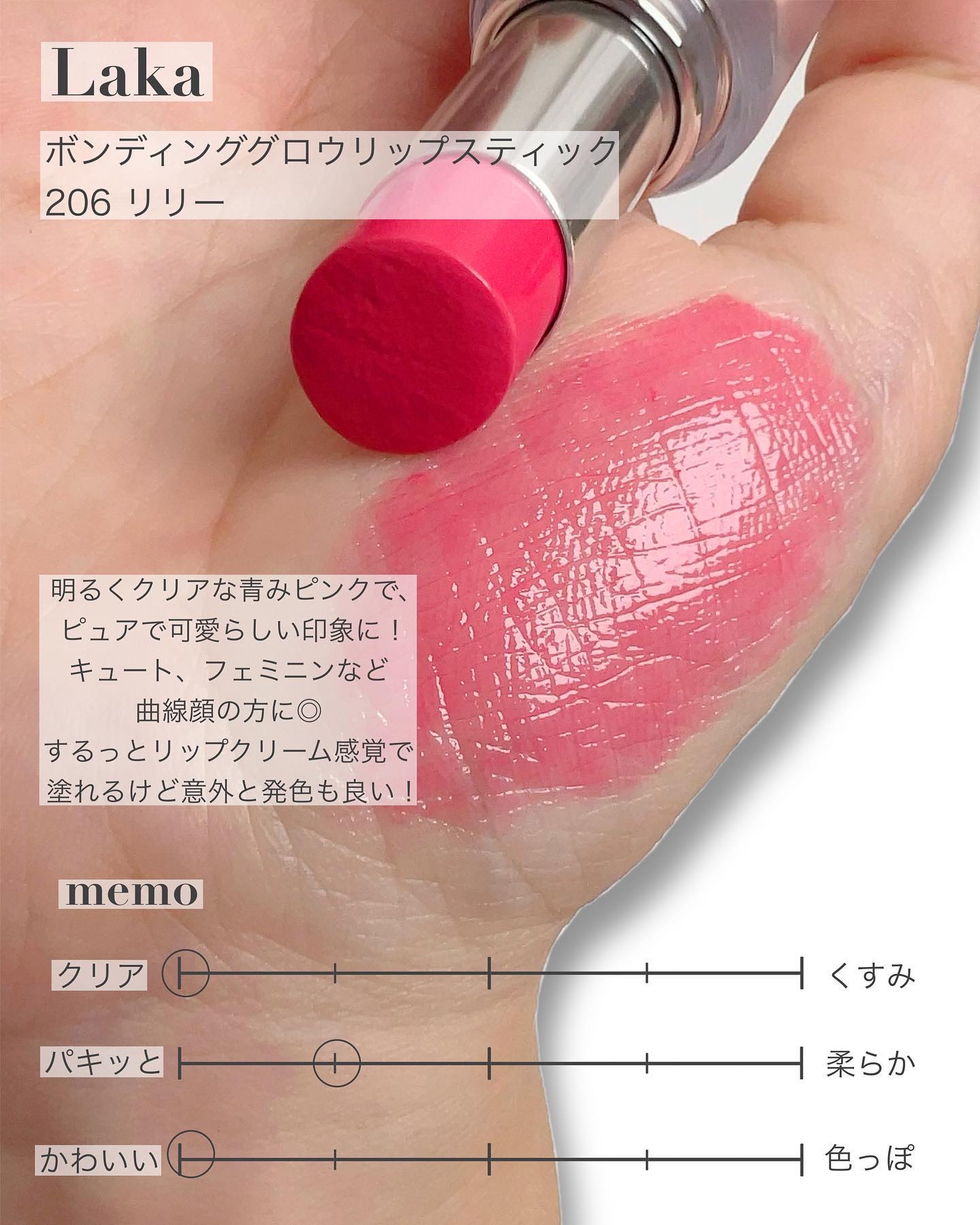 ドットオンムードピュアグロウティント 13 ベアリップス(Bare Lips)/Heart Percent/リップティントを使ったクチコミ（3枚目）