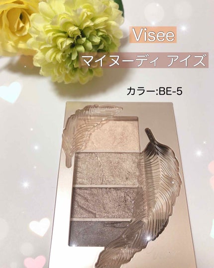 リシェ マイヌーディ アイズ/Visée/アイシャドウパレットを使ったクチコミ(1枚目)