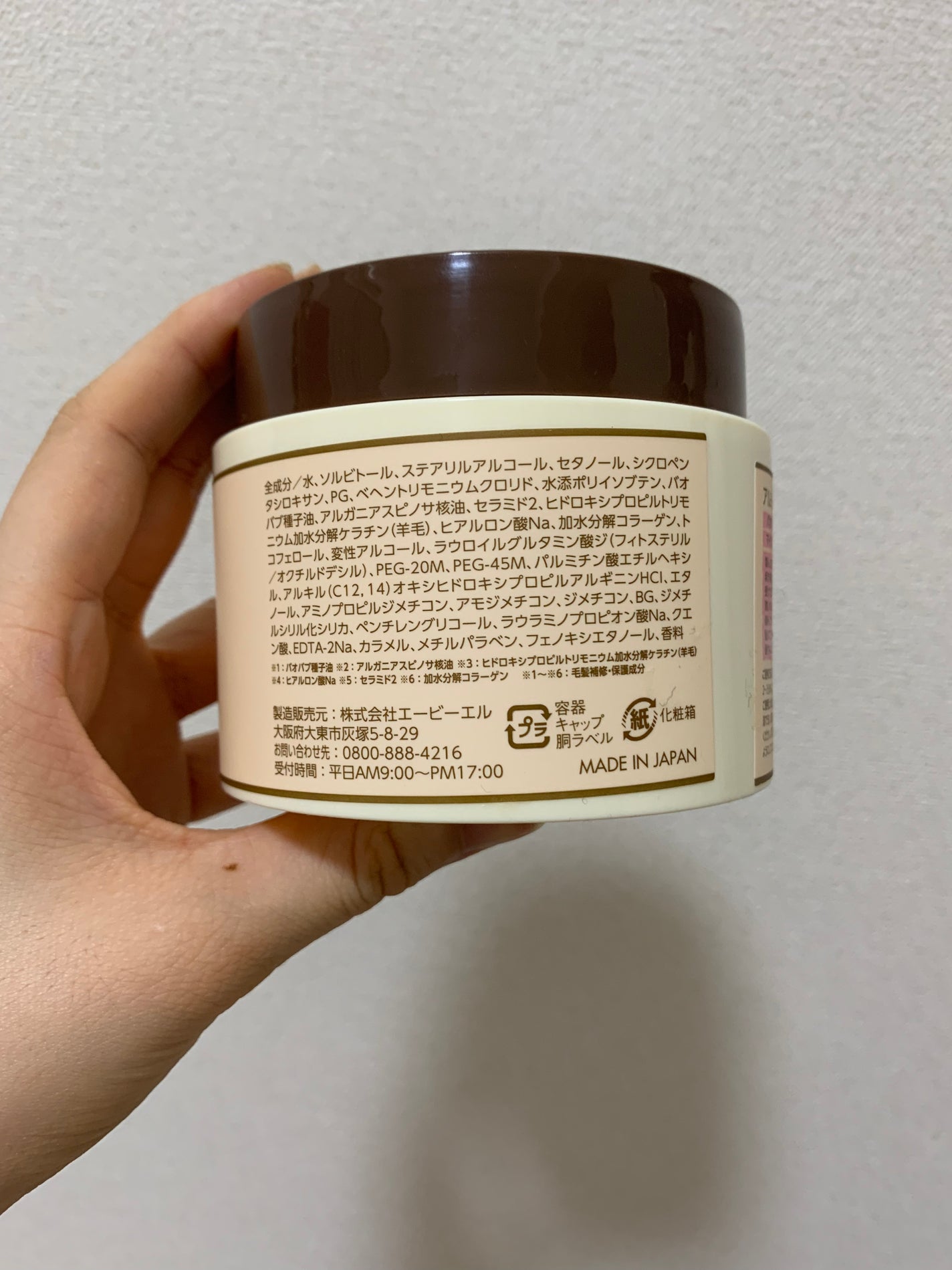 アルミックヘアマスク/ABL/ヘアマスク・ヘアパックを使ったクチコミ(3枚目)