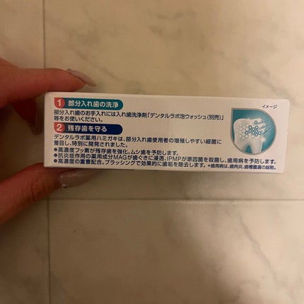 デンタルラボ マウスピース・矯正用リテーナー用洗浄剤/アース製薬/その他オーラルケアを使ったクチコミ(4枚目)