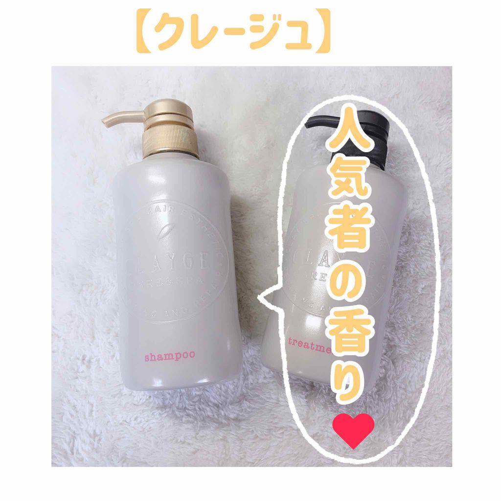 シャンプー/トリートメント SN さらさら/CLAYGE/シャンプー・コンディショナーを使ったクチコミ(1枚目)