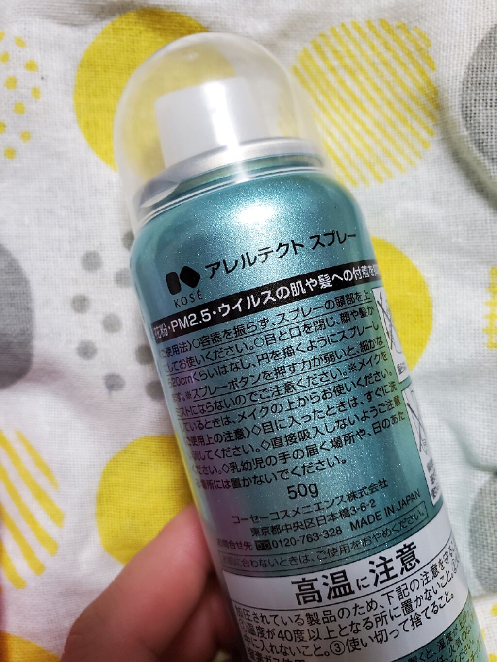 ロートビタすっきり洗眼薬(医薬品)/ロート製薬/その他を使ったクチコミ（3枚目）