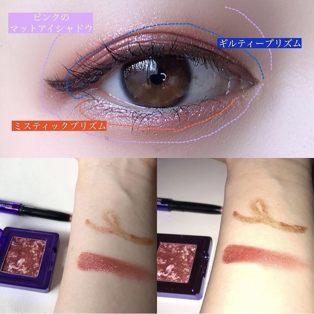 グリッタープリズム　メタル No.5 GUILTY PRISM/MISSHA/単色アイシャドウを使ったクチコミ（2枚目）