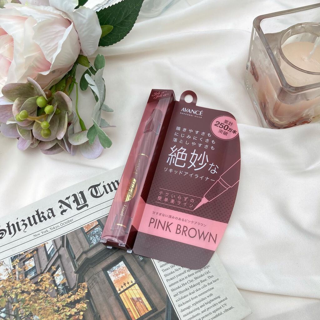 アヴァンセ ジョリ・エ ジョリ・エ リキッドアイライナー/アヴァンセ/リキッドアイライナーを使ったクチコミ(1枚目)