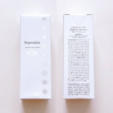 リプロスキン/Reproskin/ブースター・導入液を使ったクチコミ（2枚目）