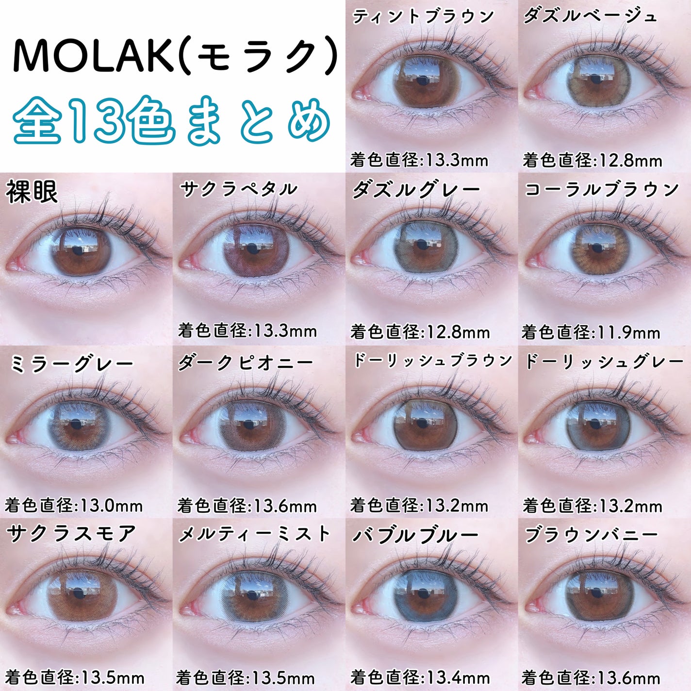 MOLAK 1day/MOLAK/ワンデー(1DAY)カラコンを使ったクチコミ(1枚目)
