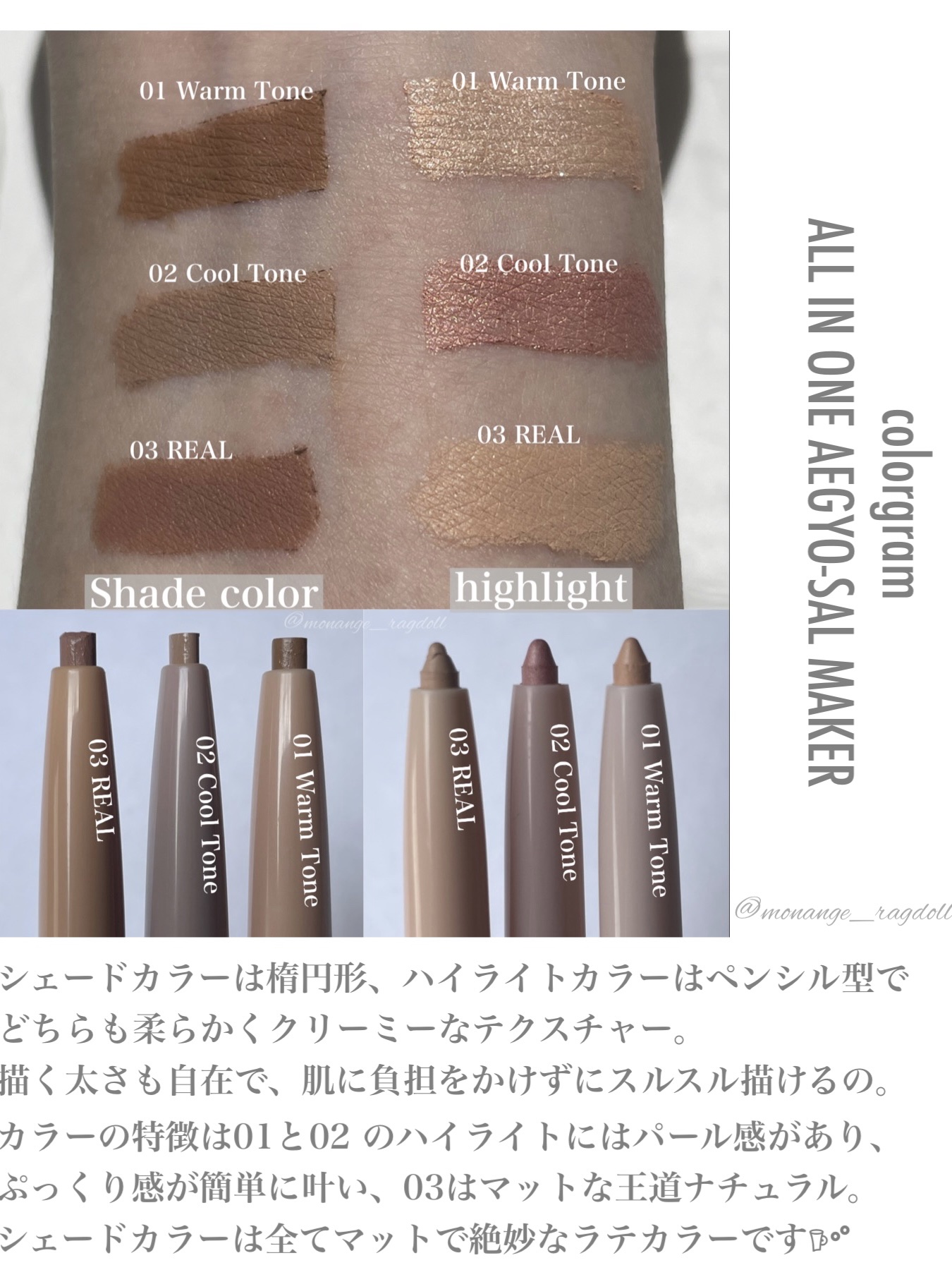 カラーグラム オールインワン涙袋メーカー/Colorgram/ペンシルアイライナーを使ったクチコミ（2枚目）