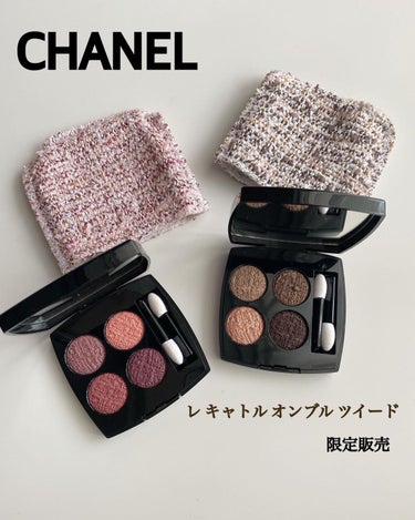 レ キャトル オンブル ツイード/CHANEL/パウダーアイシャドウを使ったクチコミ（1枚目）