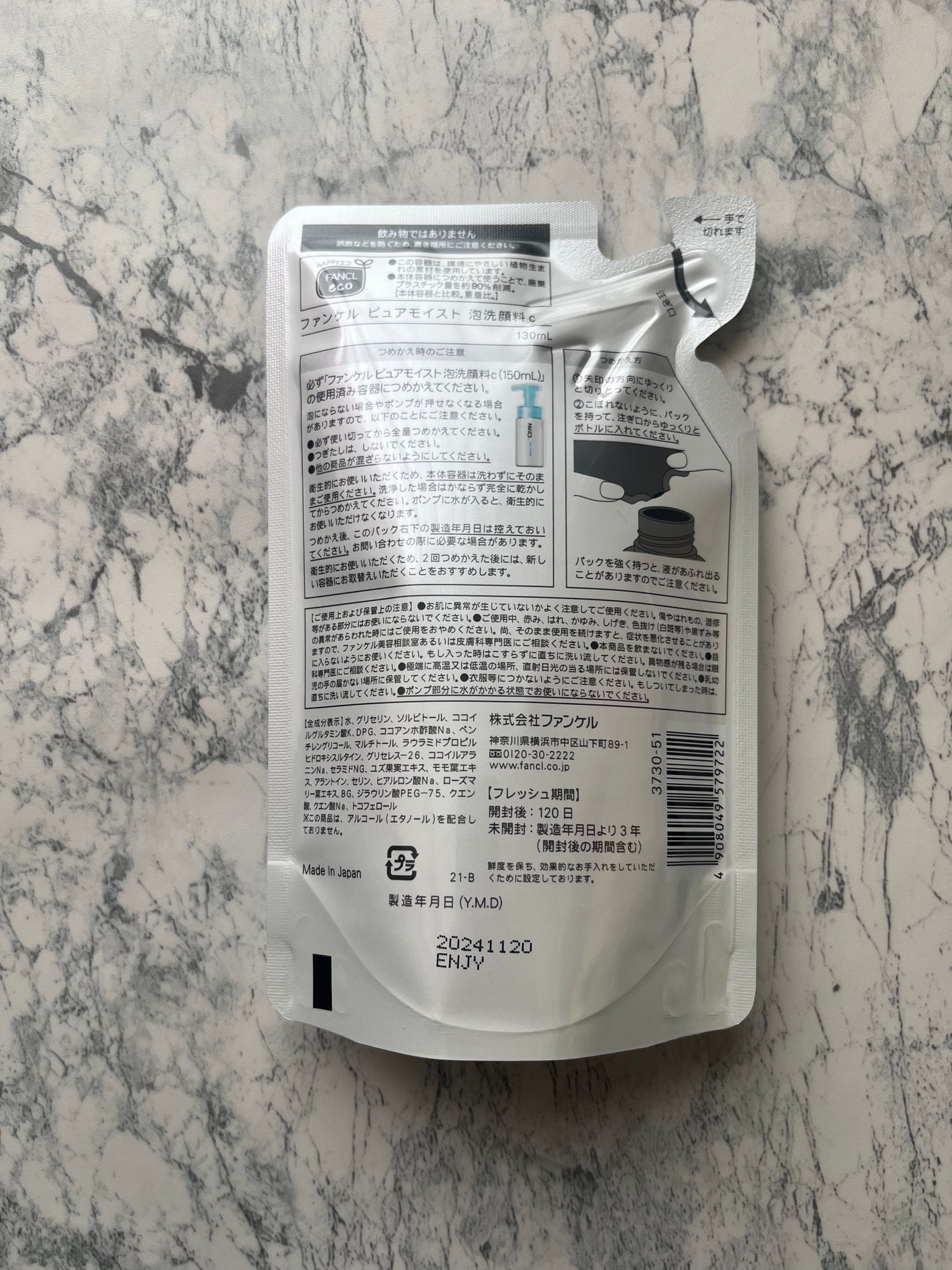 ピュアモイスト 泡洗顔料/ファンケル/泡洗顔を使ったクチコミ(2枚目)