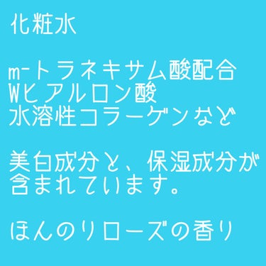 ブライトニングケア ローション M（医薬部外品）/アクアレーベル/化粧水を使ったクチコミ（3枚目）