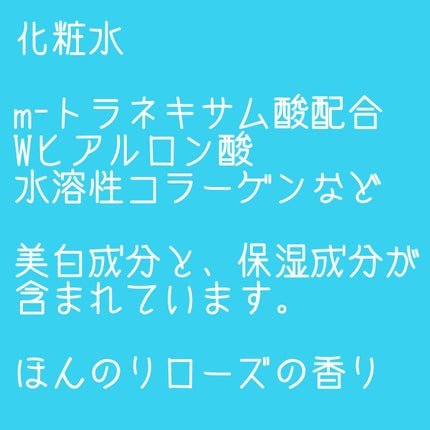 ブライトニングケア ローション M(医薬部外品)/アクアレーベル/化粧水を使ったクチコミ(3枚目)